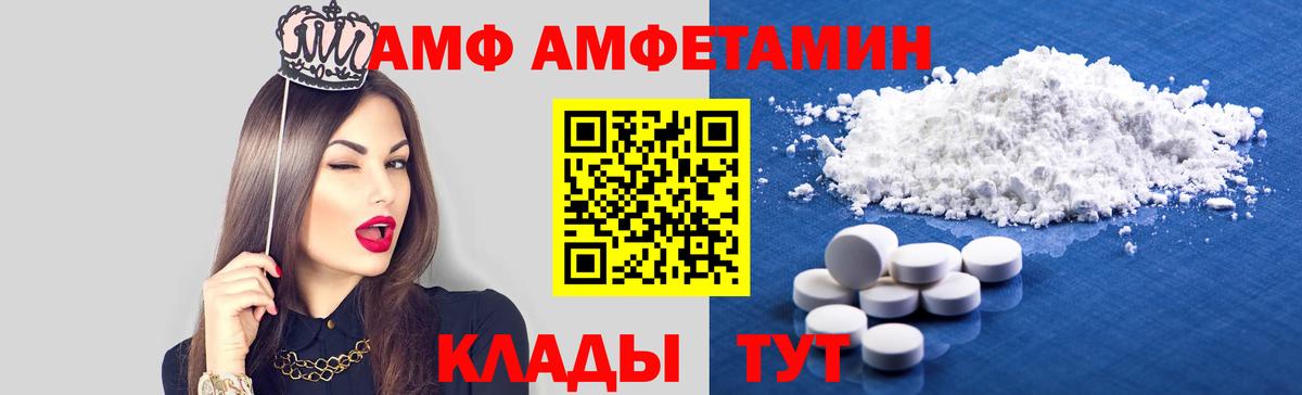 Тимашёвск  Амфетамин Розовый  Вход с VPN 