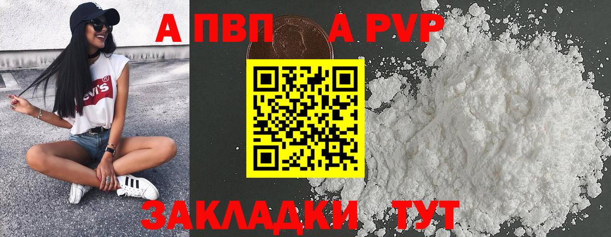 Alfa_PVP мука Тимашёвск