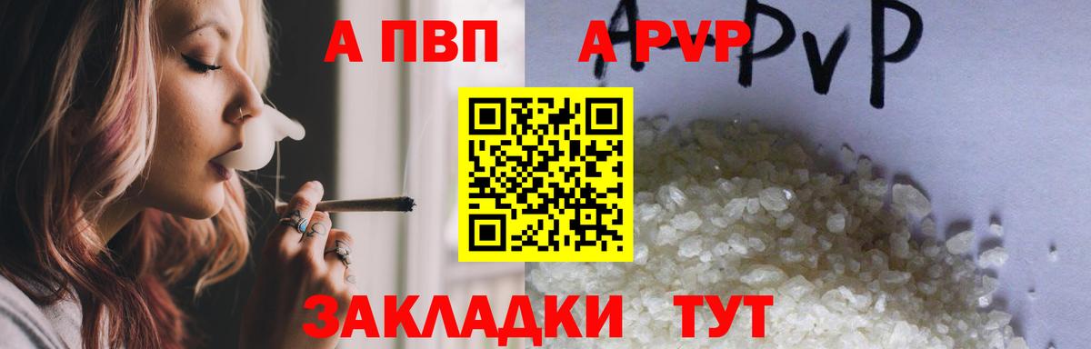 Alpha-PVP VHQ  Альфа ПВП кристаллы  Тимашёвск  Alpha PVP  Вход с VPN  Alpha-PVP крисы CK 