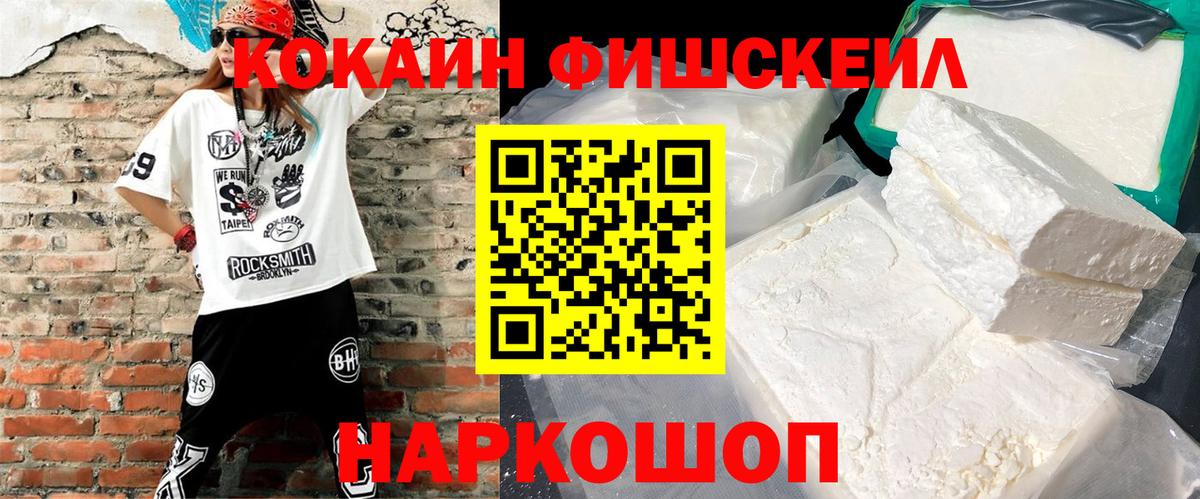 Кокаин Колумбийский  Вход с VPN  Cocaine Перу  Тимашёвск 