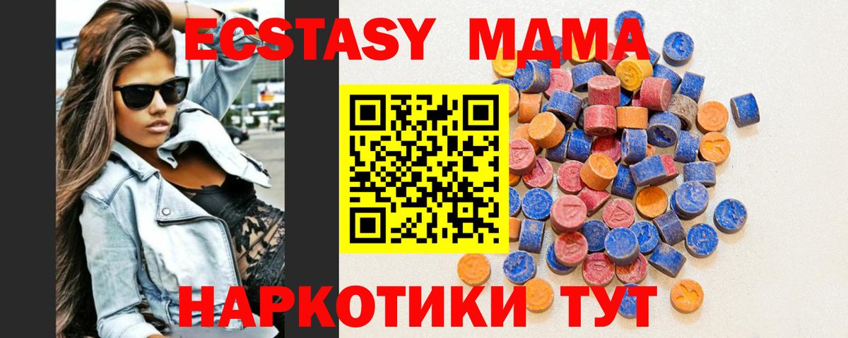Экстази 99%  Экстази  Тимашёвск  Экстази louis Vuitton  Вход с VPN 