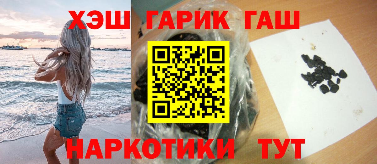 ГАШИШ ice o lator Тимашёвск
