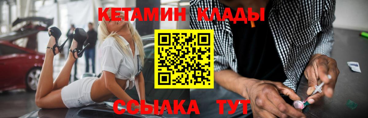 Тимашёвск  Кетамин VHQ  КЕТАМИН ketamine  Вход с VPN 