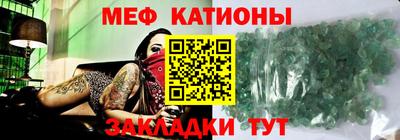 мефедрон Новокубанск