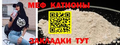 мефедрон Новокубанск