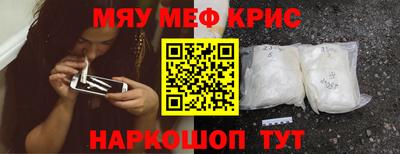 мефедрон Новокубанск