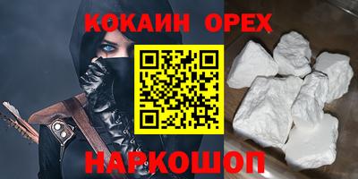мефедрон Новокубанск