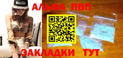 альфа пвп Новозыбков