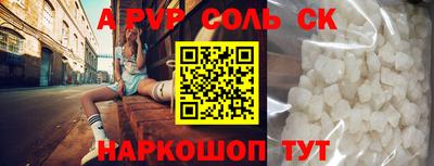 альфа пвп Новозыбков