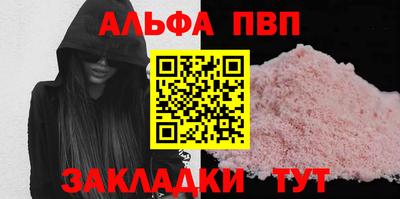 молекула духа Новодвинск