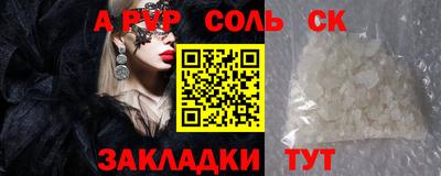 альфа пвп Новозыбков