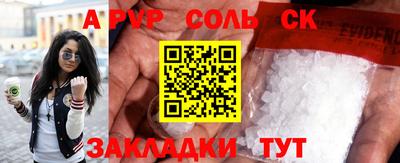альфа пвп Новозыбков