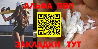 молекула духа Новодвинск