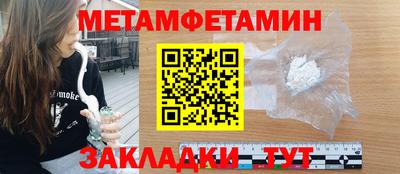 мефедрон Новокубанск