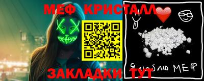 мефедрон Новокубанск