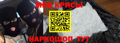 мефедрон Новокубанск