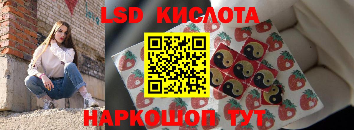 ЛСД экстази ecstasy  mega зеркало  Тимашёвск  Вход с VPN  ЛСД экстази кислота 