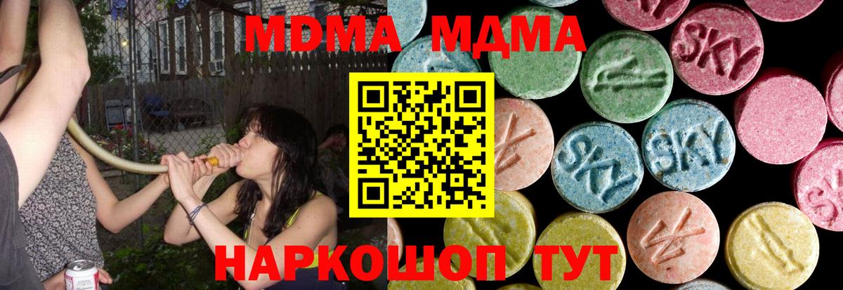МДМА VHQ  MDMA VHQ  Вход с VPN  Тимашёвск 