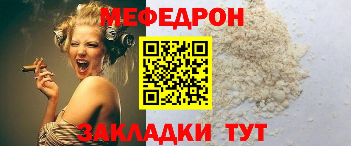 Меф мука Тимашёвск