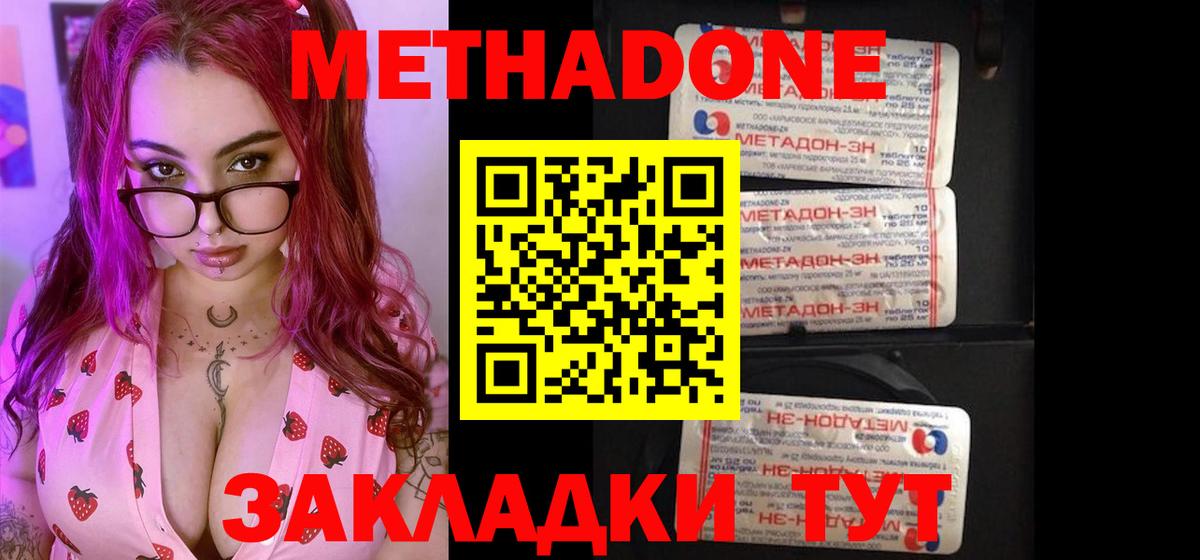МЕТАДОН мёд  Вход с VPN  Тимашёвск 