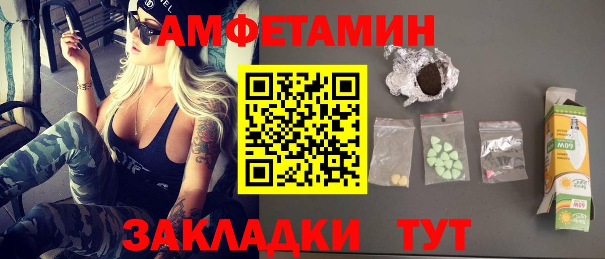 Тимашёвск  МЕТАМФЕТАМИН кристалл  Вход с VPN  МЕТАМФЕТАМИН кристалл 