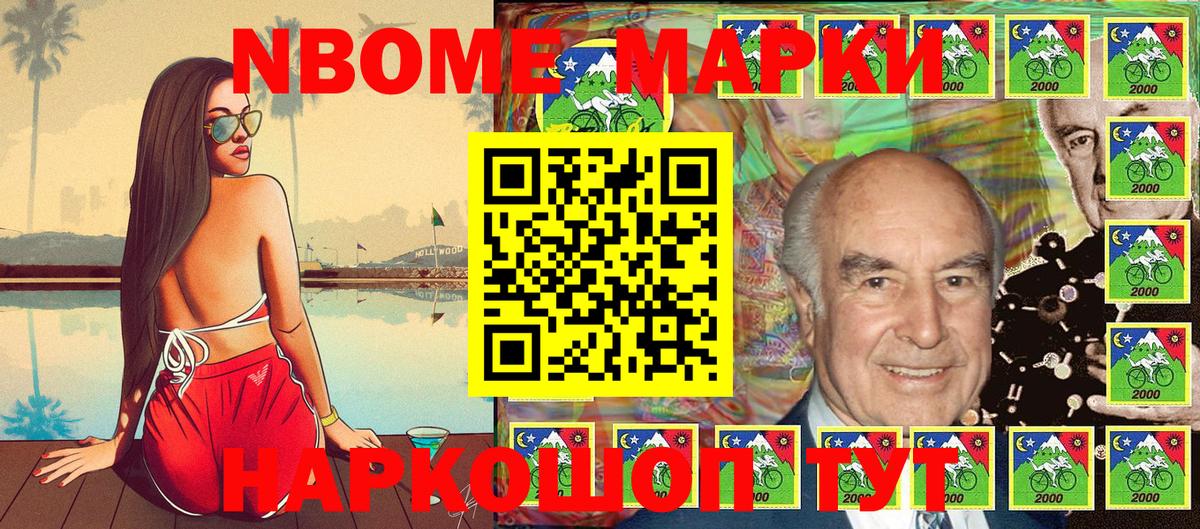 Марки N-bome 1500мкг  Вход с VPN  Тимашёвск 