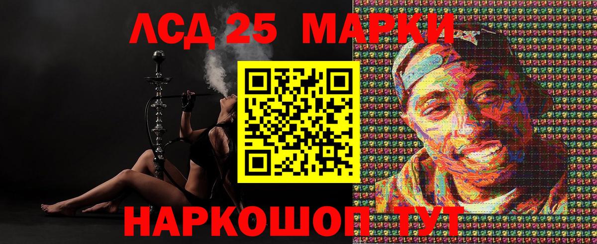 Марки N-bome 1500мкг Тимашёвск