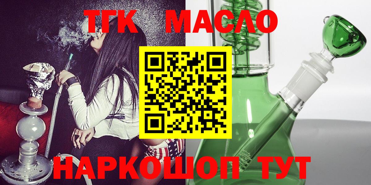 Канабис  Alpha-PVP СК кристаллы  Мефедрон   ГАШ  Вход с VPN  Тимашёвск  Кокаин 