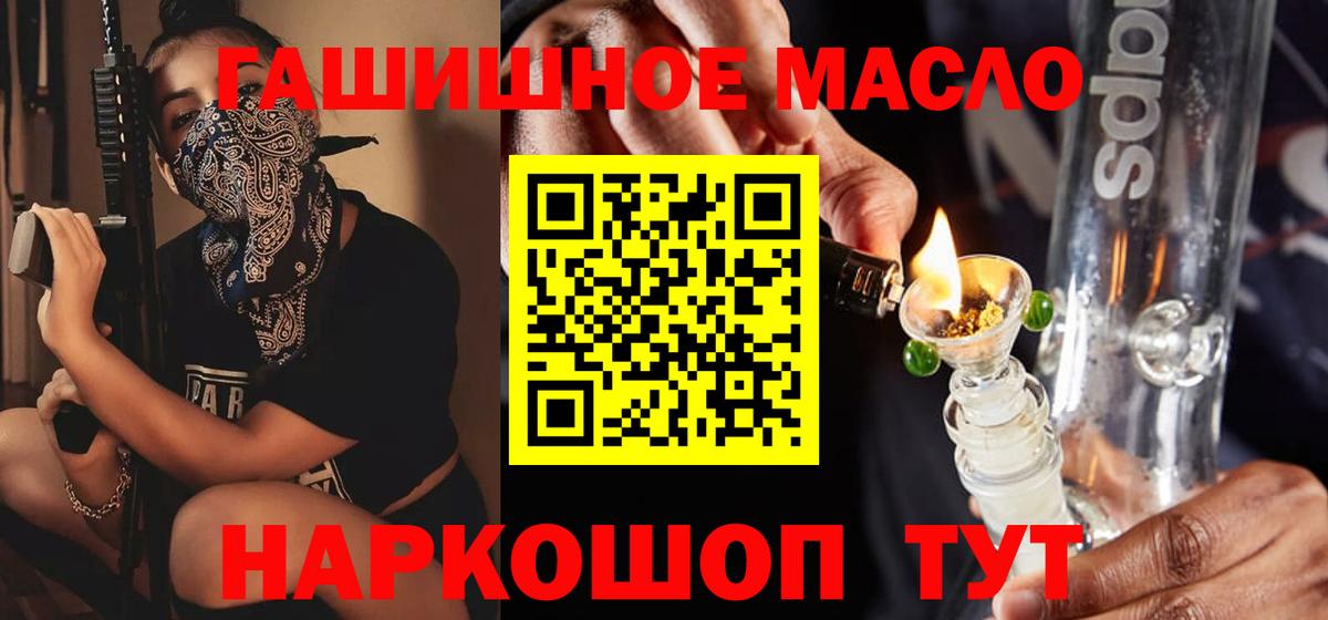 Дистиллят ТГК концентрат  Вход с VPN  Тимашёвск 