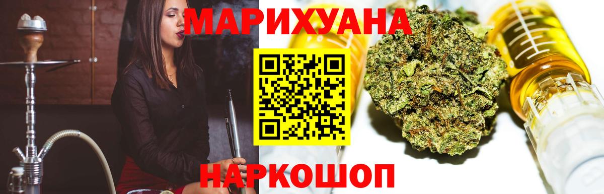 Тимашёвск  МАРИХУАНА гибрид  Каннабис VHQ  Вход с VPN 
